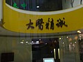DSC08499.JPG