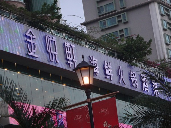 DSC08593.JPG