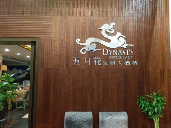 IMAG0044.jpg