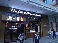 DSC08559.JPG