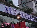 DSC08593.JPG