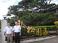 DSC09009.JPG
