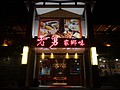 DSC09034.JPG