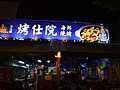 tn_20161207_201147.JPG