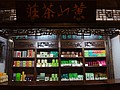 DSC00549.JPG