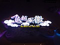 DSC00587.JPG