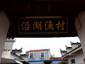 DSC00664.JPG