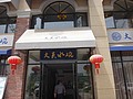 DSC00743.JPG