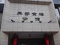 DSC00790.JPG
