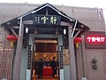 DSC00894.JPG
