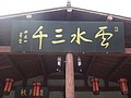 DSC00909.JPG
