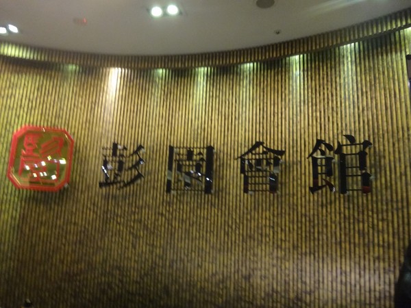 DSC01120.JPG