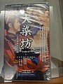 DSC01295.JPG