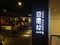 DSC01310.JPG