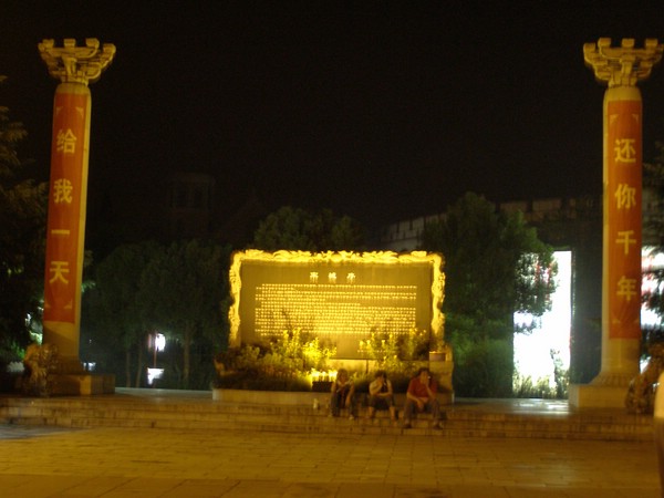 P1010145.JPG