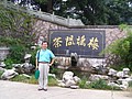 P1010230.JPG