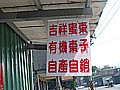 DSC03948.JPG