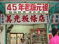 DSC05934.JPG