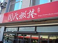 DSC05978.JPG