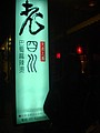 DSC08228.JPG