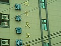 DSC08615.JPG