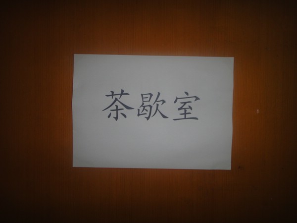 DSC00267.JPG