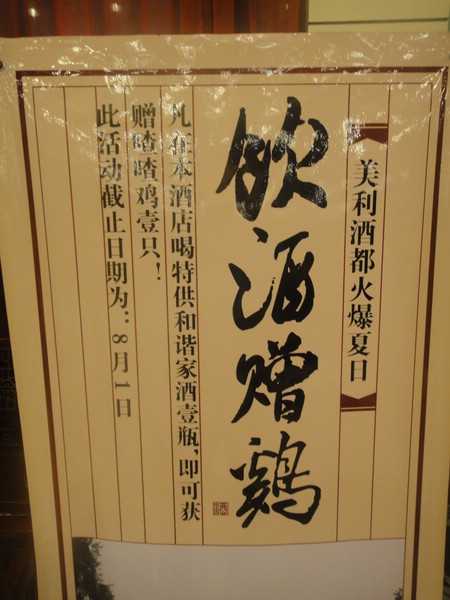 DSC00769.JPG