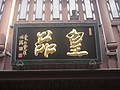 DSC01302.JPG
