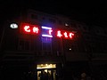 DSC01322.JPG