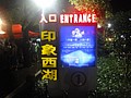 DSC01386.JPG