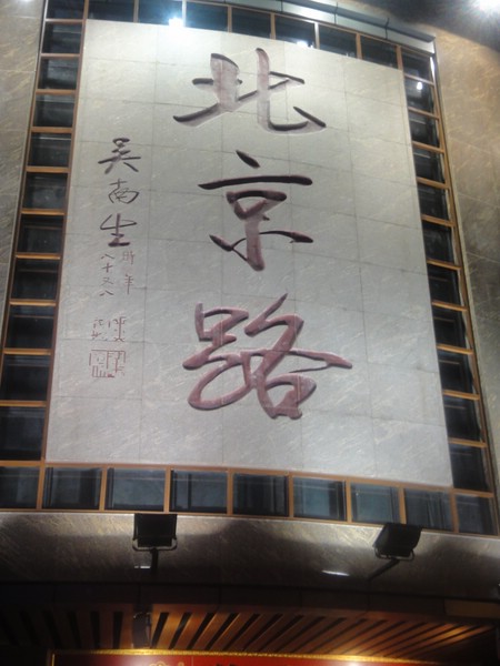 DSC04258.JPG