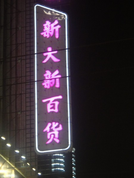 DSC04261.JPG