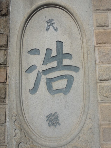 DSC04273.JPG