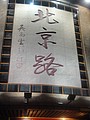 DSC04258.JPG