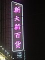 DSC04261.JPG