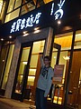 DSC01552.JPG