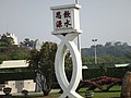 DSC00716.JPG