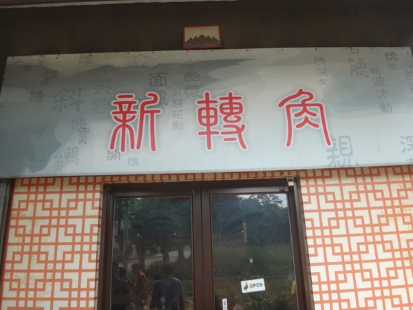 DSC02771.JPG