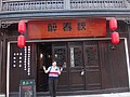 DSC03213.JPG