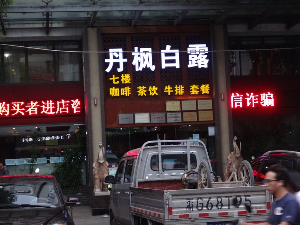 DSC03216.JPG