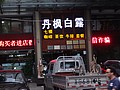 DSC03216.JPG