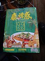 DSC03291.JPG