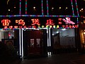 DSC03381.JPG
