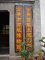 DSC03417.JPG