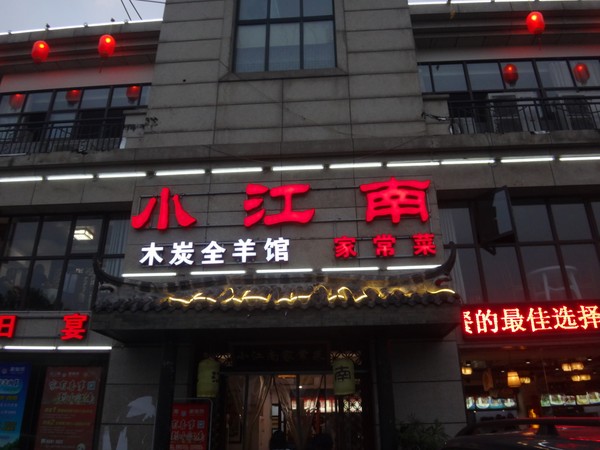 DSC03649.JPG