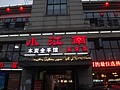DSC03649.JPG