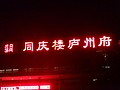 DSC03728.JPG