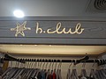DSC04706.JPG