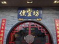 DSC04827.JPG