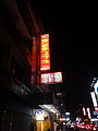 DSC06622.JPG